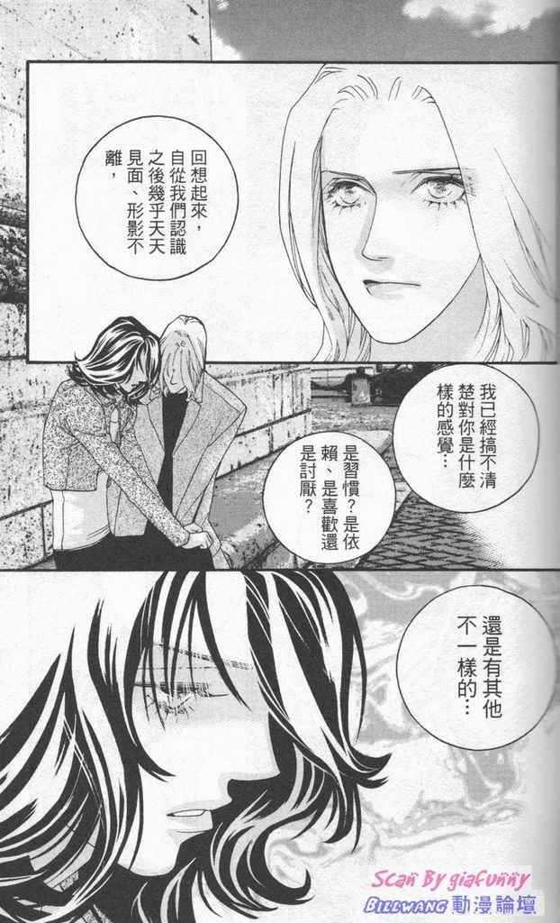 《钢铁玫瑰》漫画 07卷