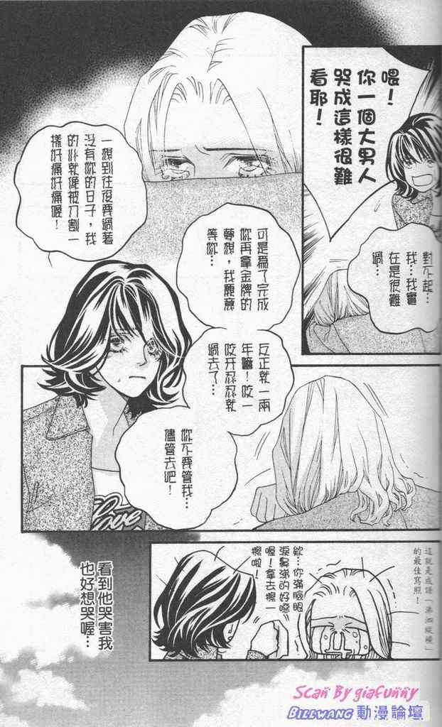 《钢铁玫瑰》漫画 07卷