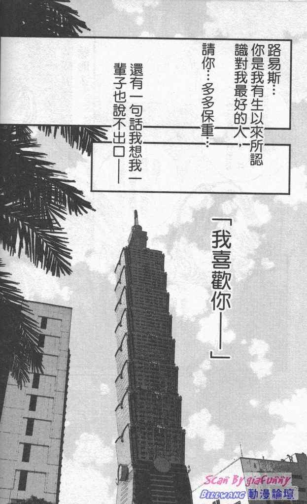 《钢铁玫瑰》漫画 07卷