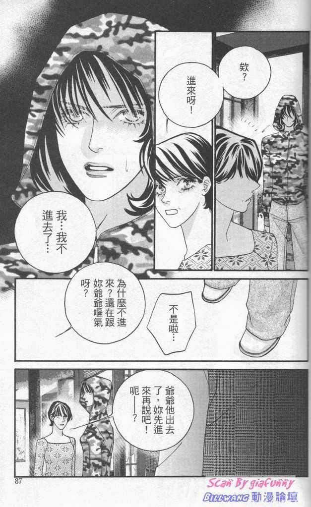 《钢铁玫瑰》漫画 07卷