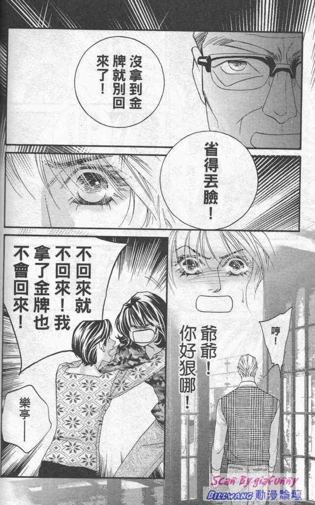 《钢铁玫瑰》漫画 07卷