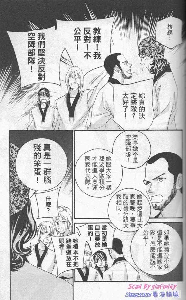 《钢铁玫瑰》漫画 07卷