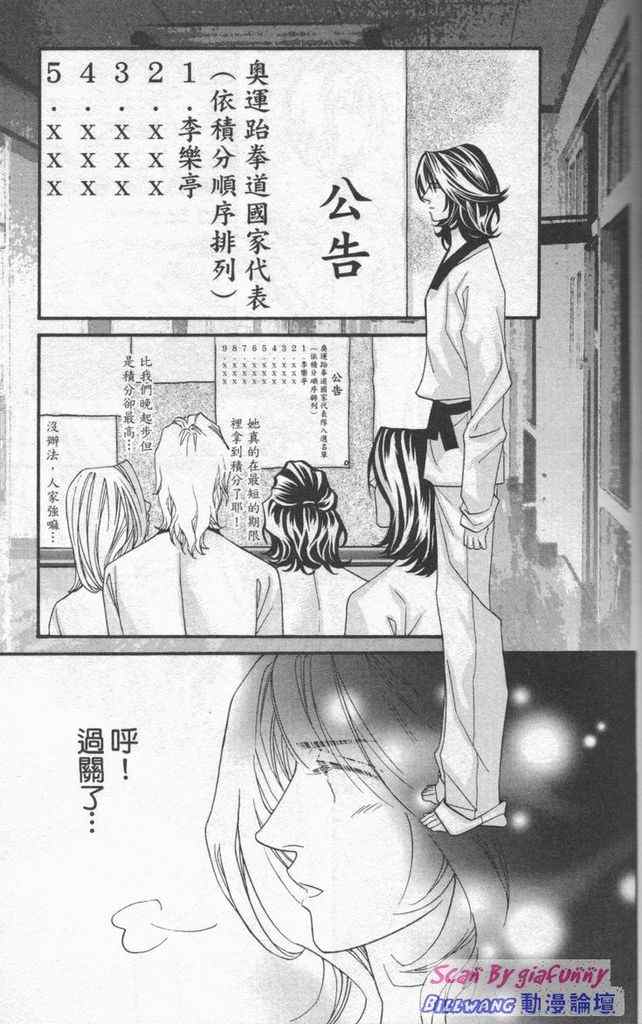 《钢铁玫瑰》漫画 07卷