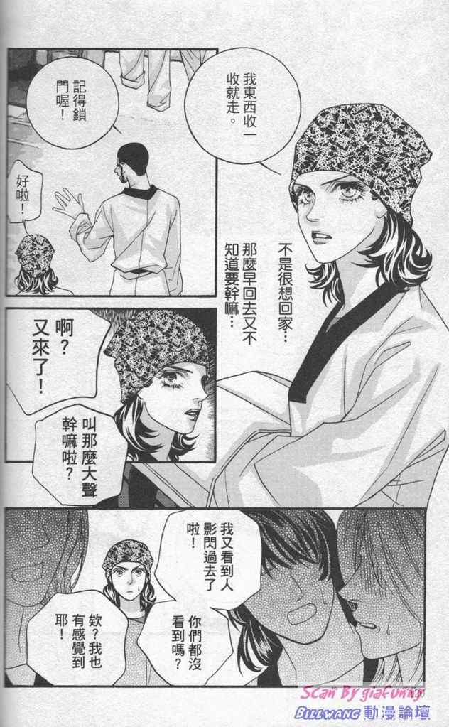 《钢铁玫瑰》漫画 07卷