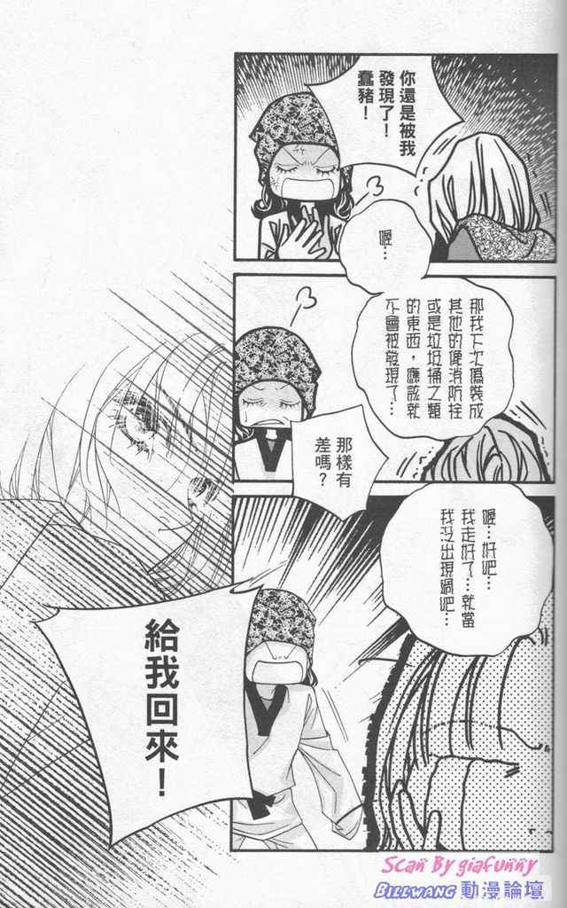 《钢铁玫瑰》漫画 07卷