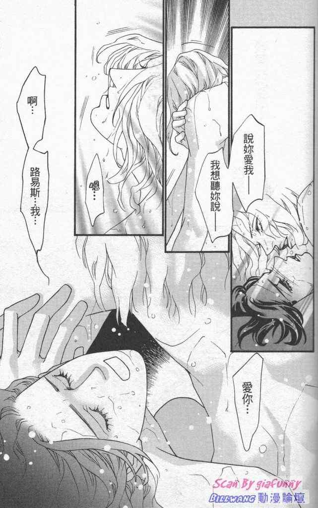 《钢铁玫瑰》漫画 07卷