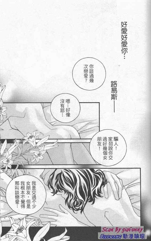 《钢铁玫瑰》漫画 07卷