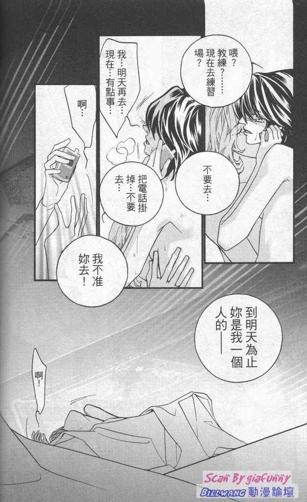 《钢铁玫瑰》漫画 07卷