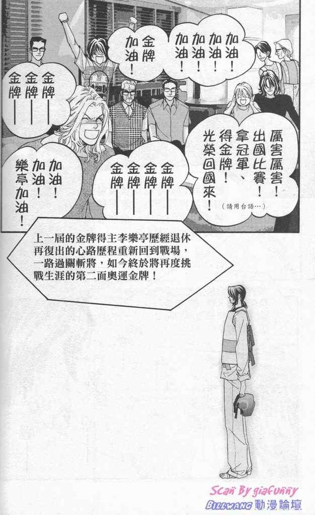 《钢铁玫瑰》漫画 07卷