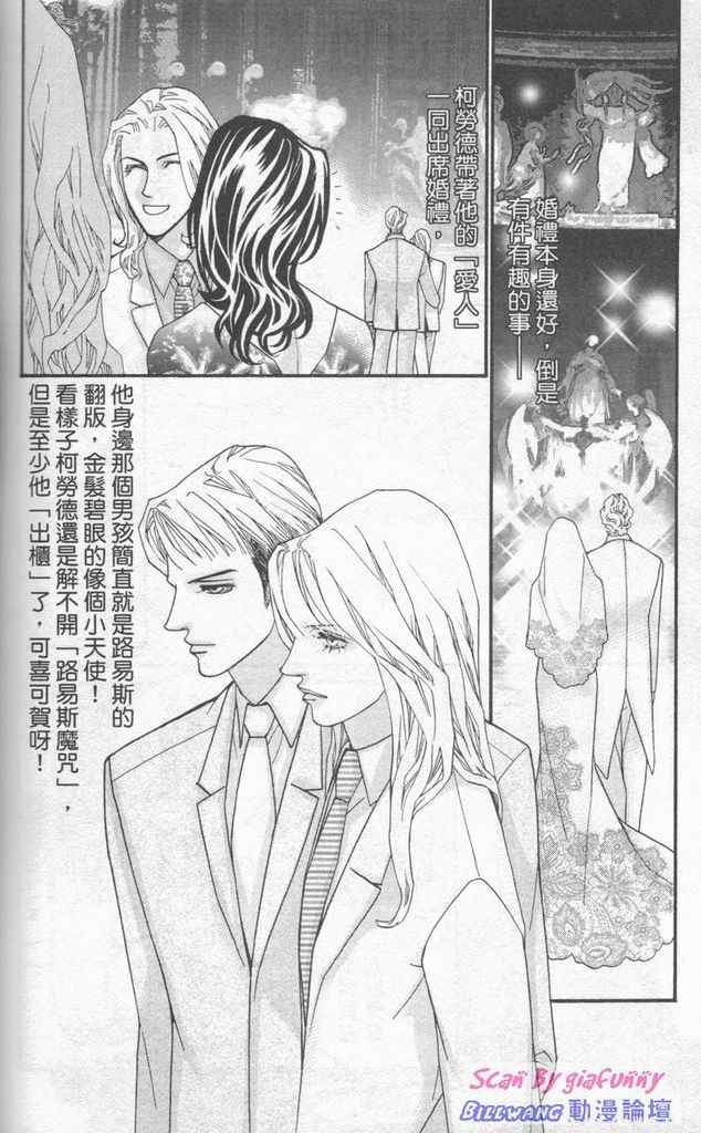 《钢铁玫瑰》漫画 07卷