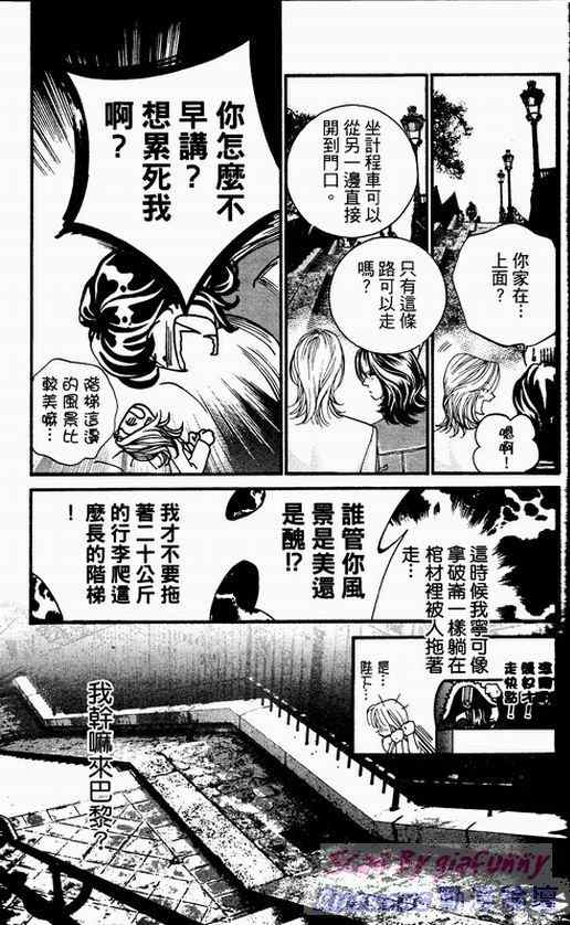 《钢铁玫瑰》漫画 06卷