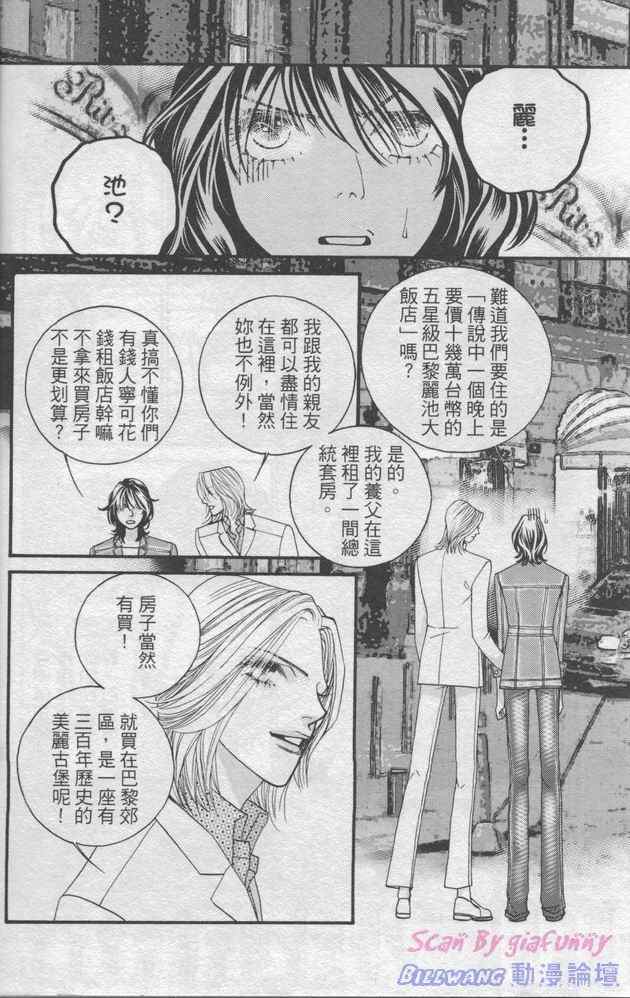 《钢铁玫瑰》漫画 06卷