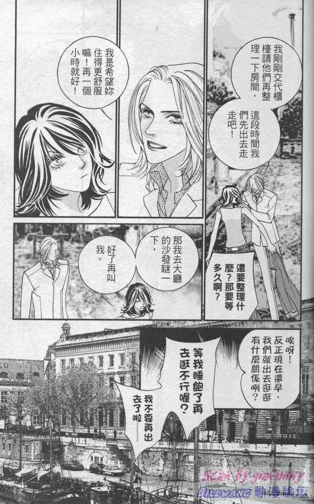 《钢铁玫瑰》漫画 06卷