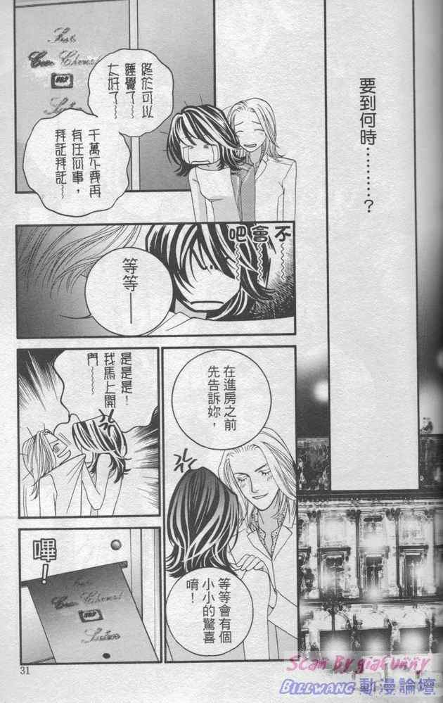 《钢铁玫瑰》漫画 06卷