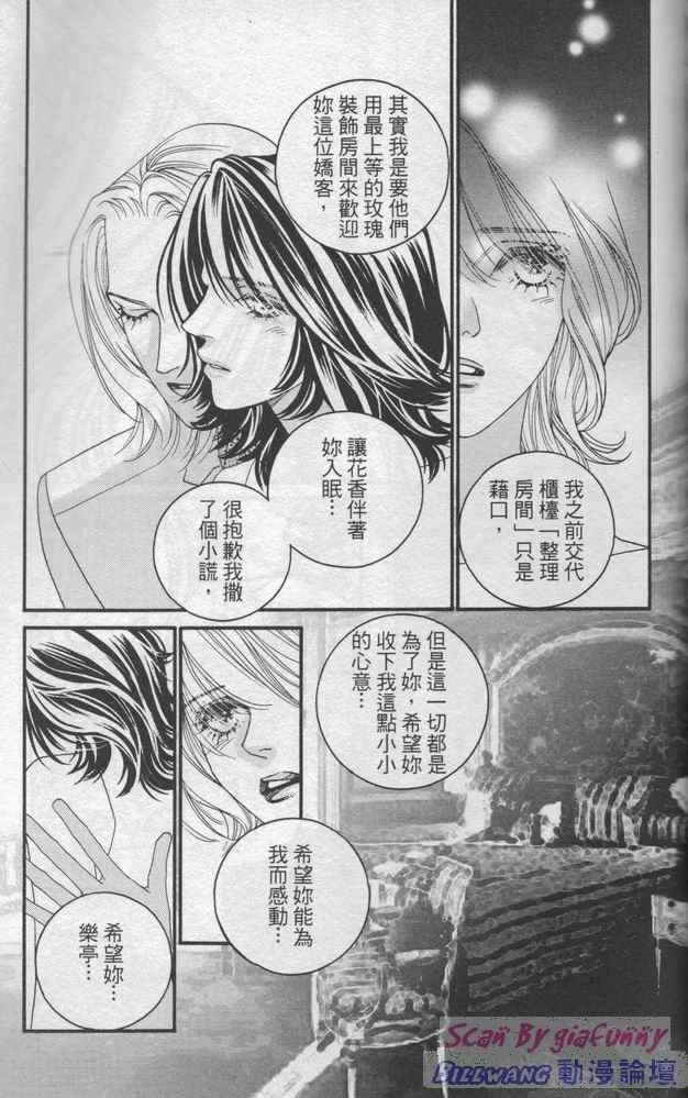 《钢铁玫瑰》漫画 06卷