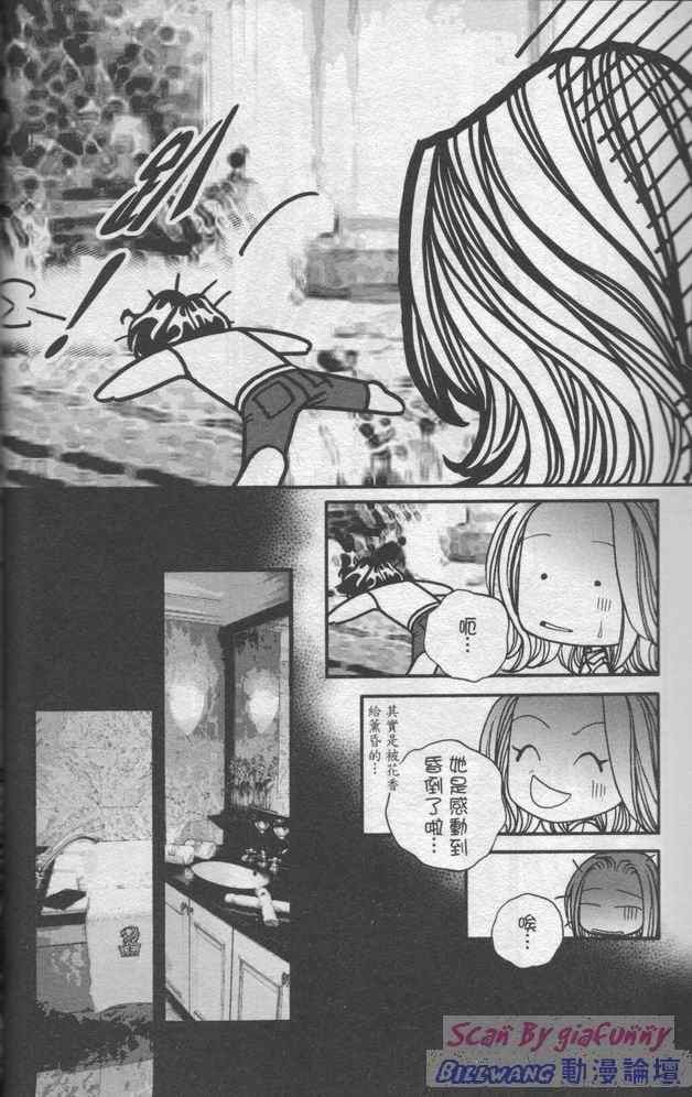 《钢铁玫瑰》漫画 06卷