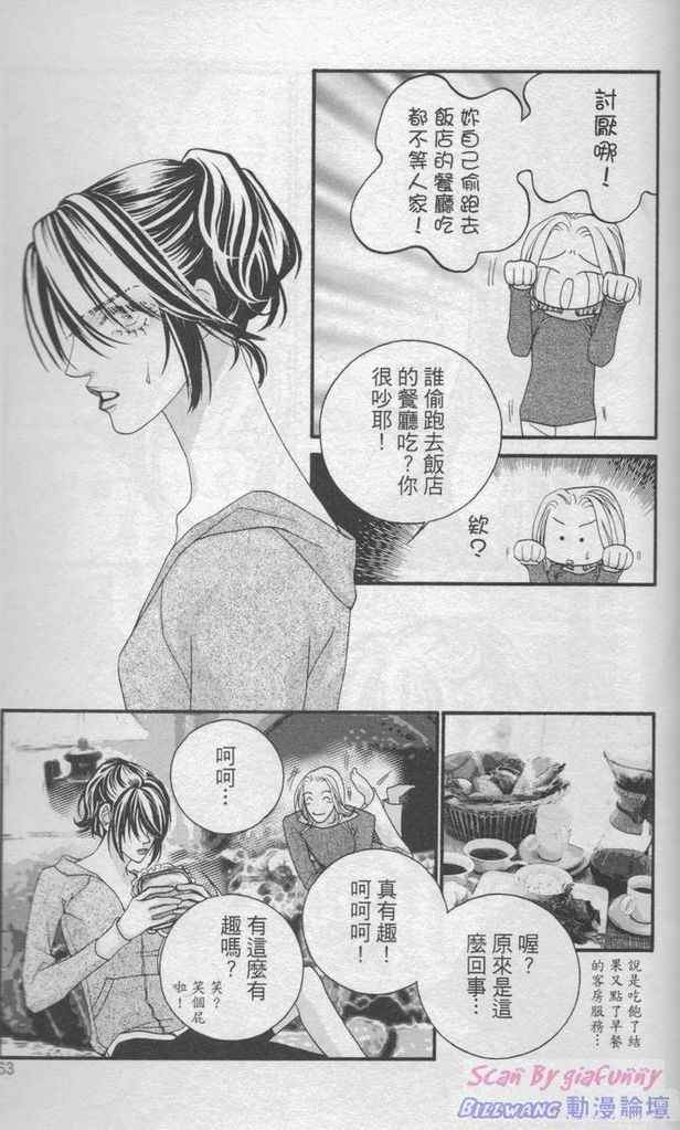 《钢铁玫瑰》漫画 06卷