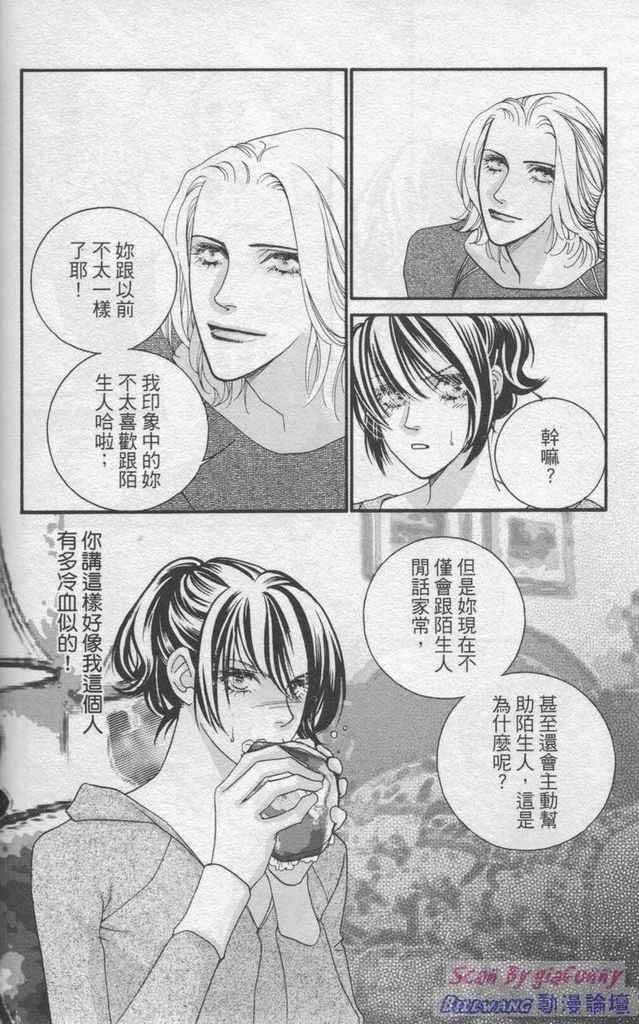 《钢铁玫瑰》漫画 06卷