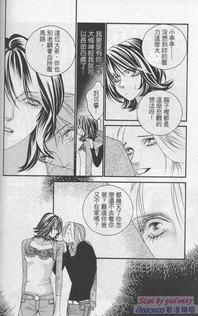 《钢铁玫瑰》漫画 06卷