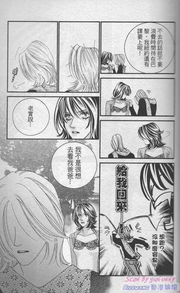 《钢铁玫瑰》漫画 06卷