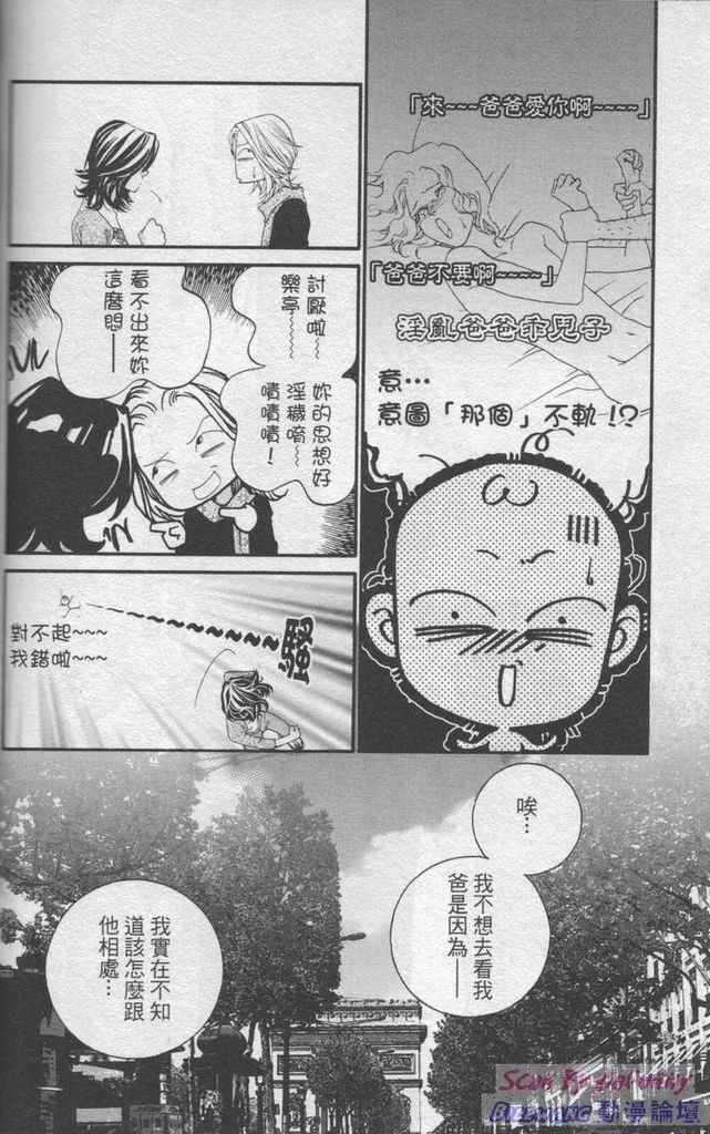 《钢铁玫瑰》漫画 06卷