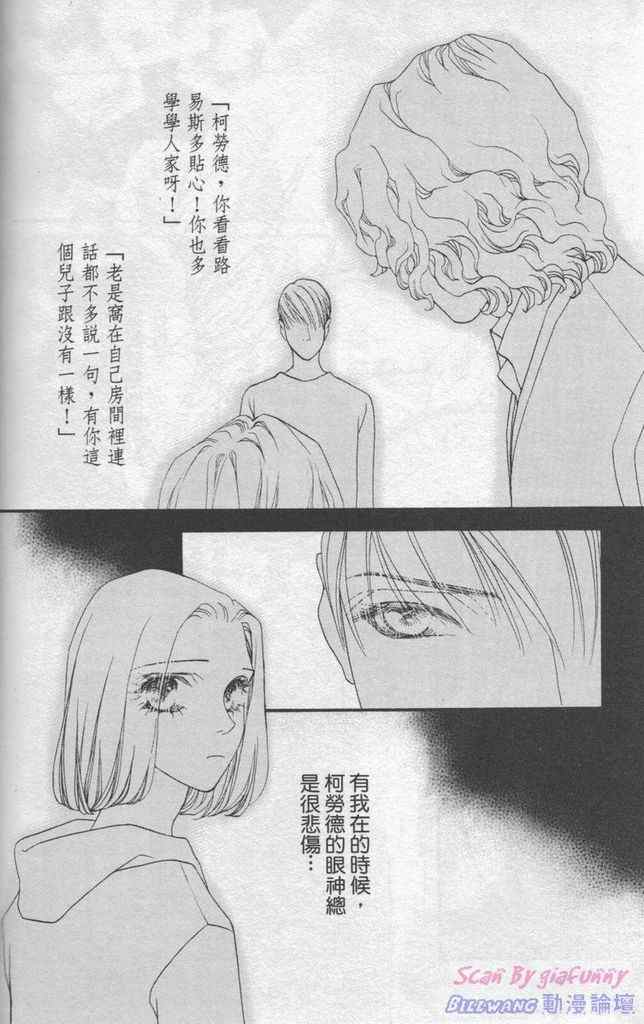 《钢铁玫瑰》漫画 06卷