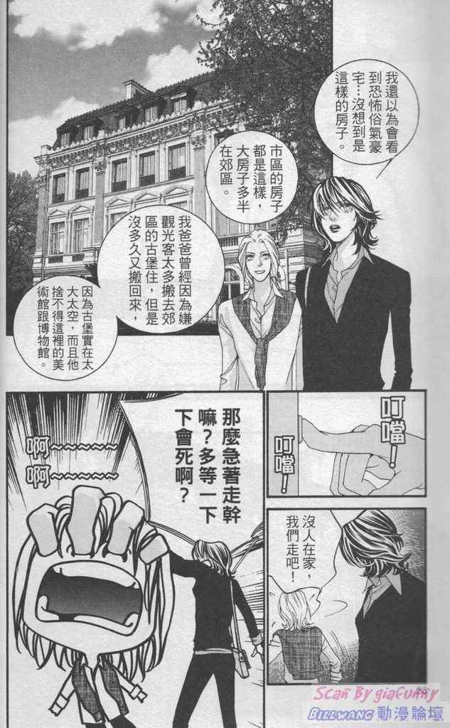 《钢铁玫瑰》漫画 06卷