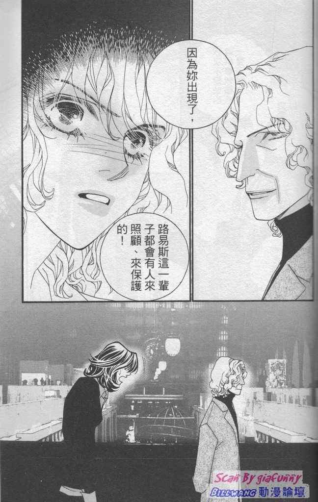 《钢铁玫瑰》漫画 06卷