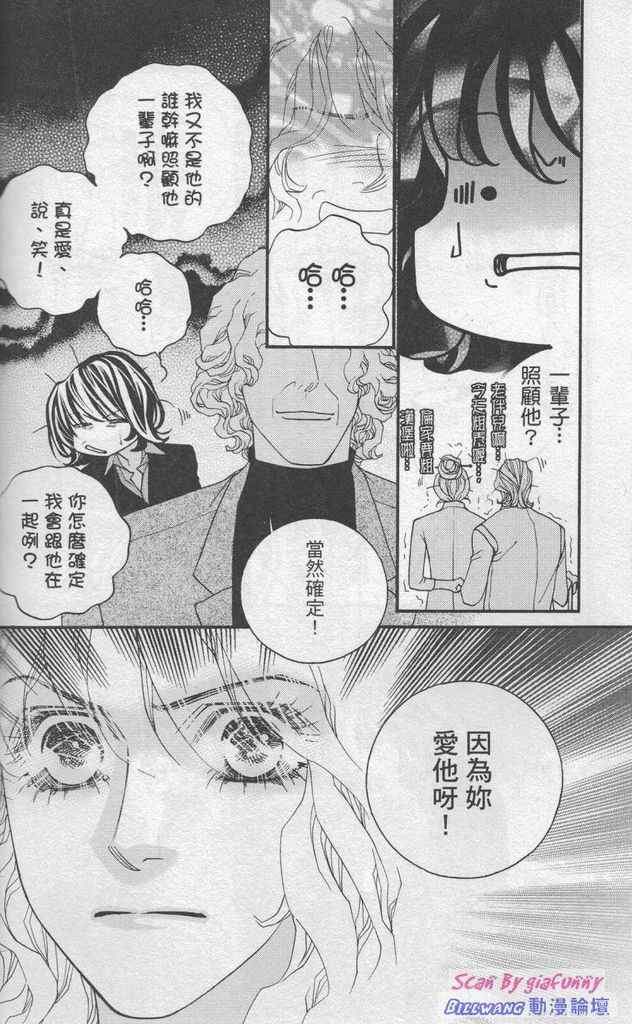 《钢铁玫瑰》漫画 06卷