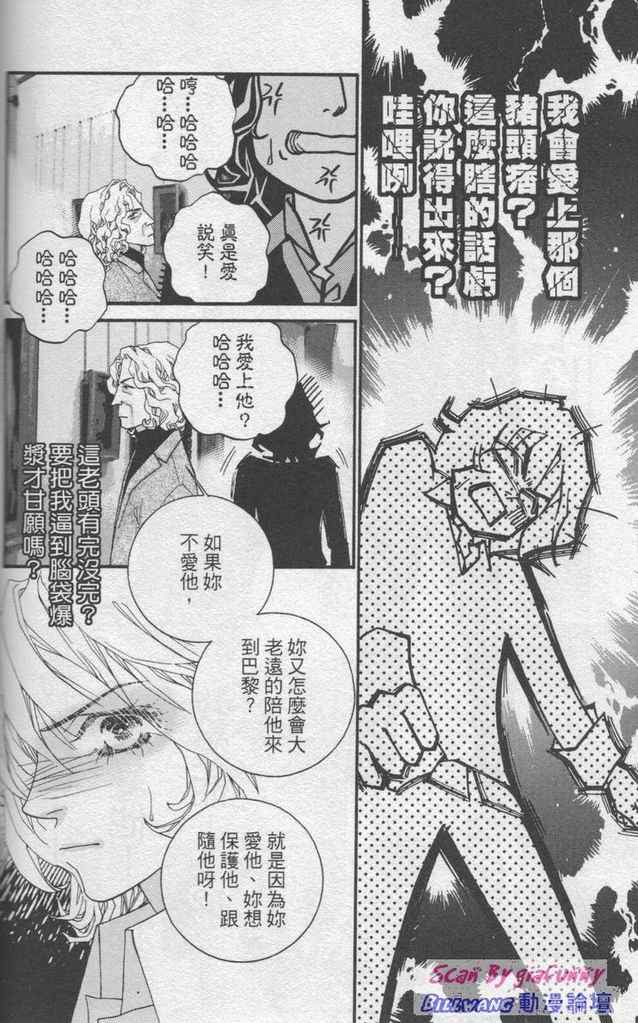 《钢铁玫瑰》漫画 06卷