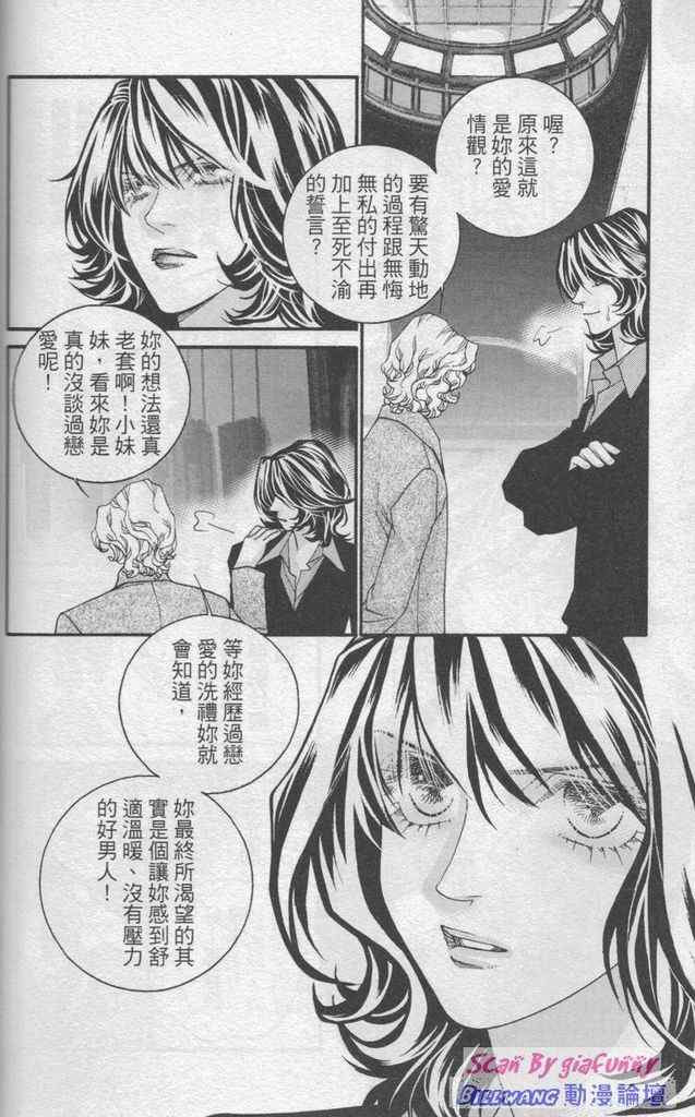 《钢铁玫瑰》漫画 06卷