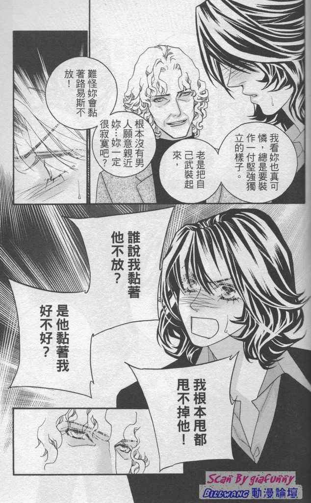 《钢铁玫瑰》漫画 06卷