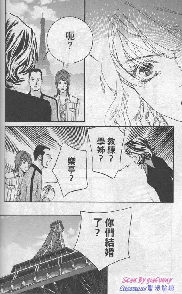 《钢铁玫瑰》漫画 06卷