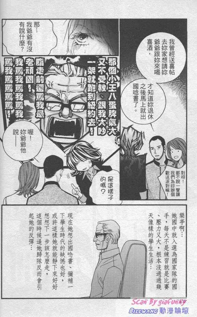 《钢铁玫瑰》漫画 06卷