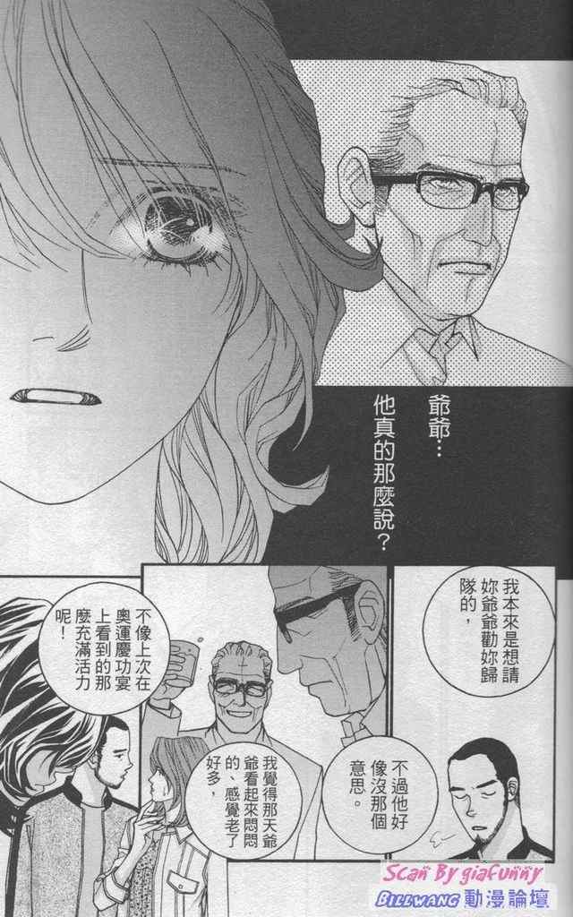 《钢铁玫瑰》漫画 06卷