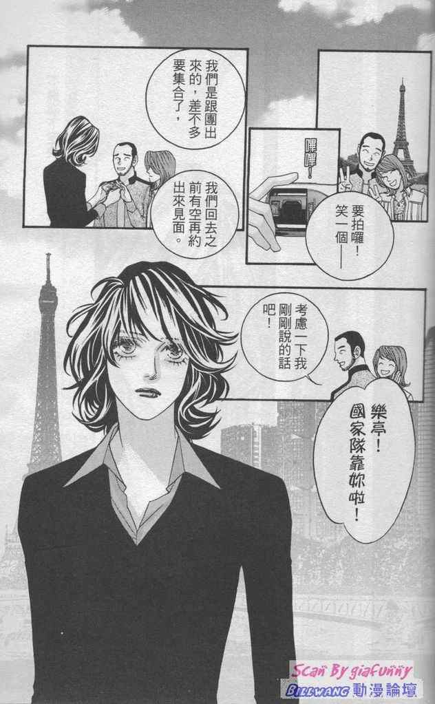 《钢铁玫瑰》漫画 06卷