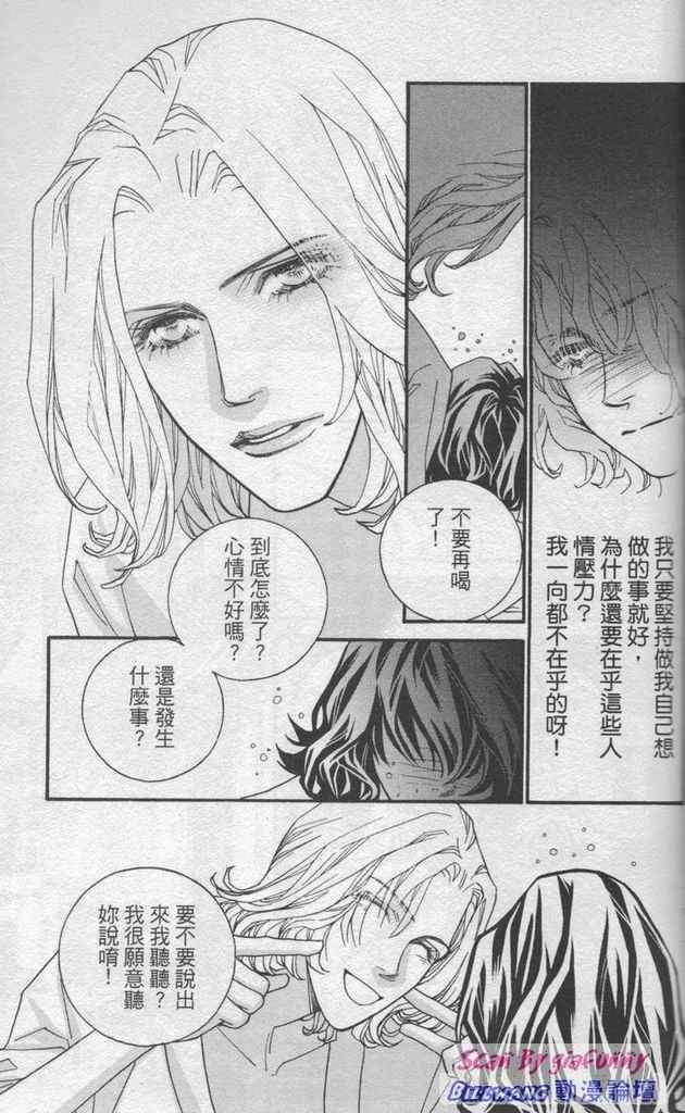 《钢铁玫瑰》漫画 06卷