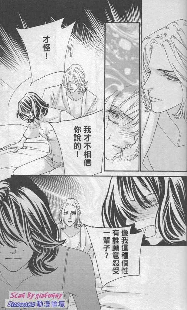 《钢铁玫瑰》漫画 06卷