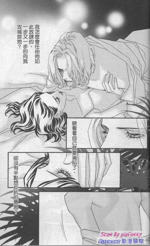 《钢铁玫瑰》漫画 06卷