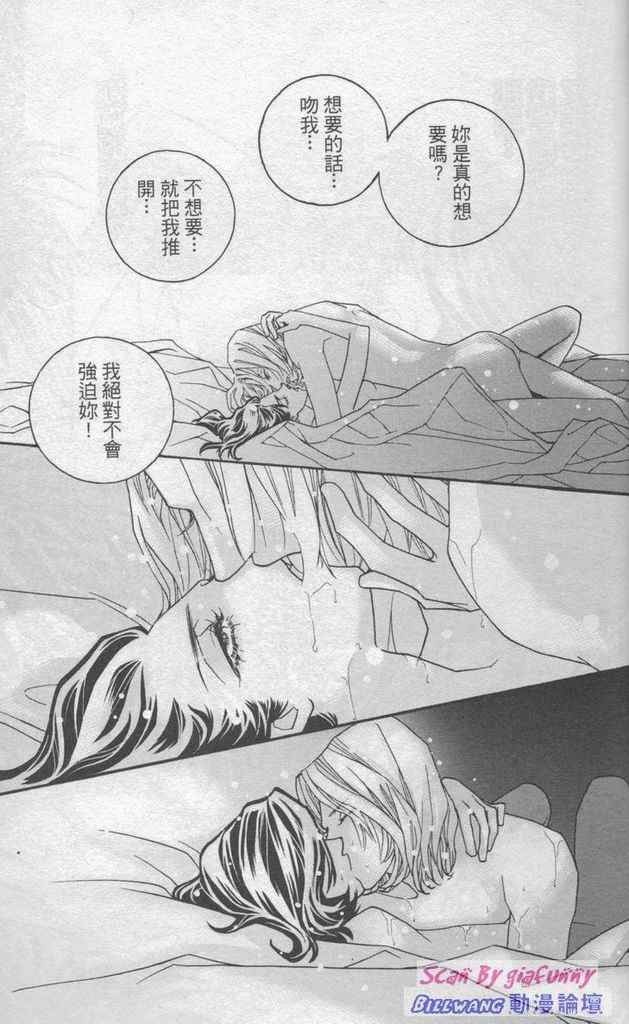 《钢铁玫瑰》漫画 06卷