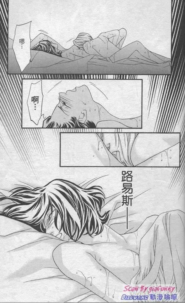 《钢铁玫瑰》漫画 06卷