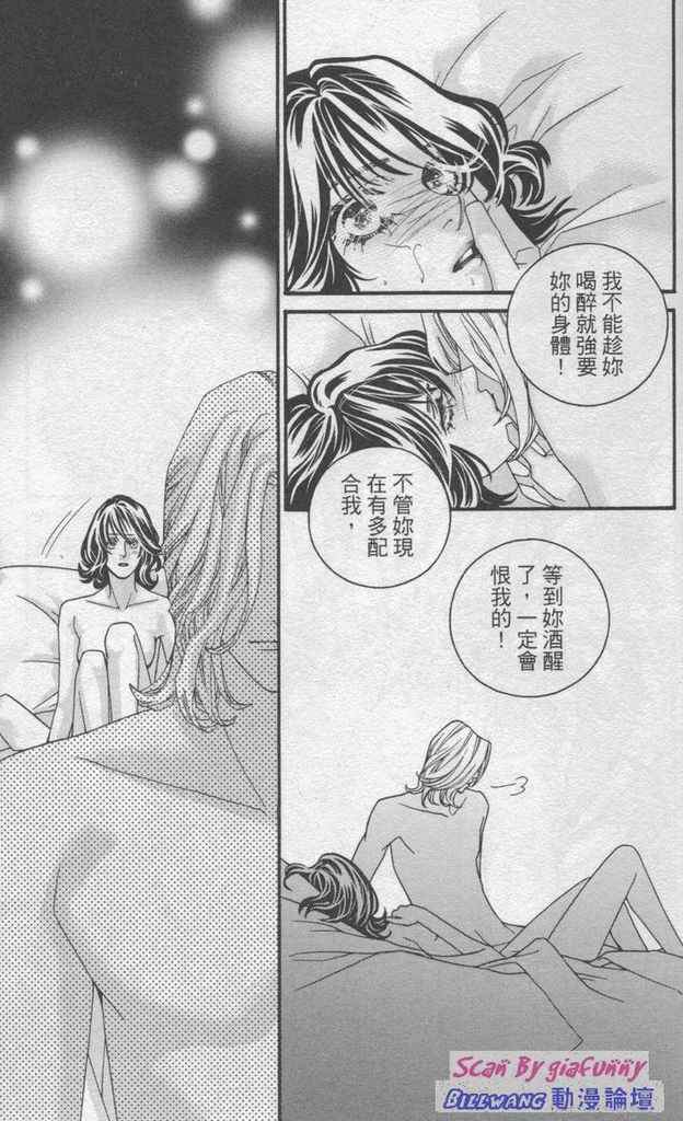 《钢铁玫瑰》漫画 06卷