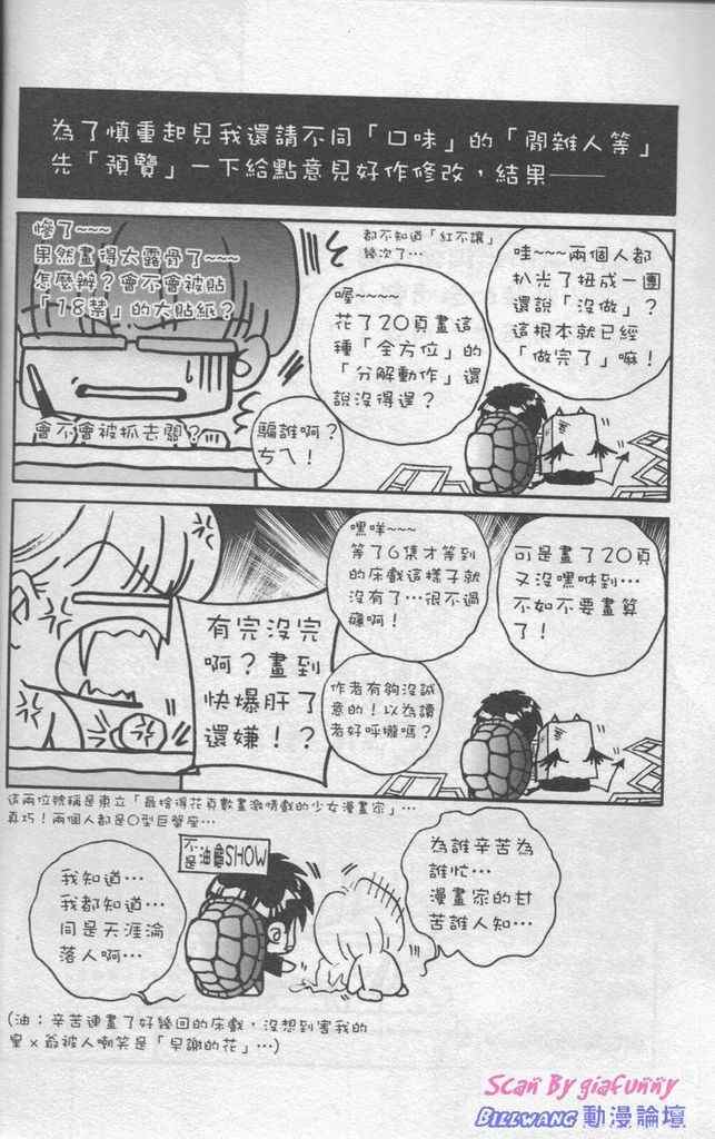 《钢铁玫瑰》漫画 06卷