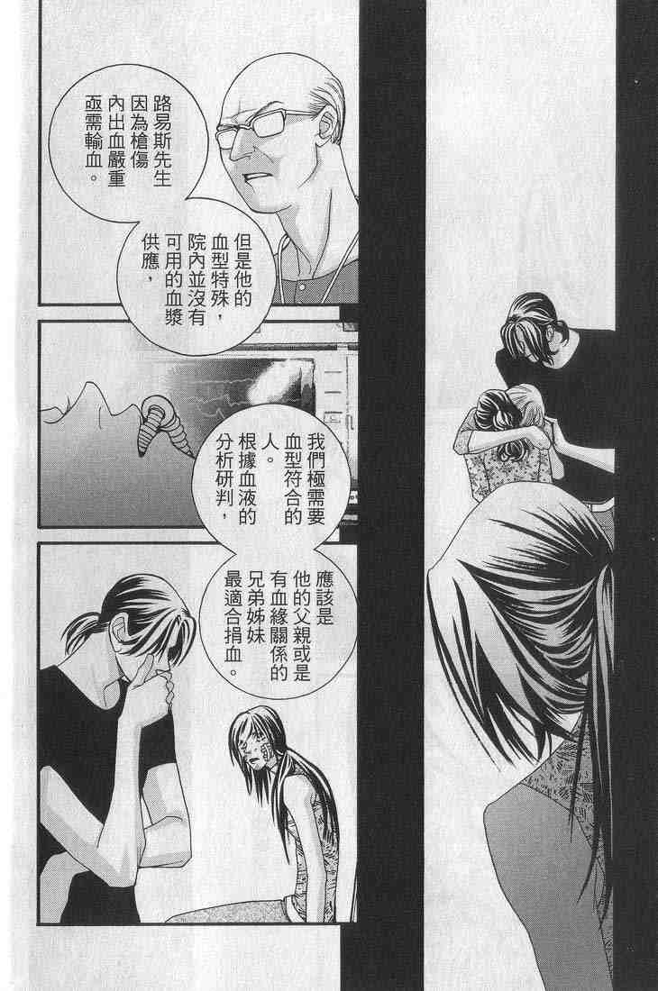 《钢铁玫瑰》漫画 05卷