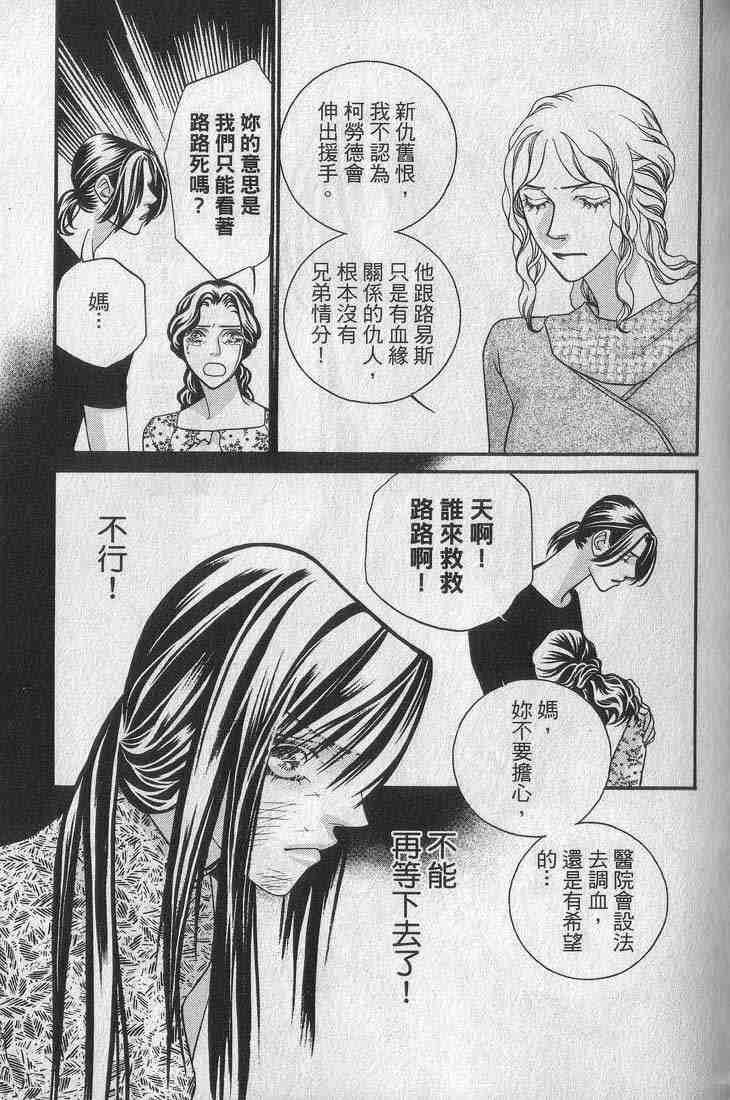 《钢铁玫瑰》漫画 05卷