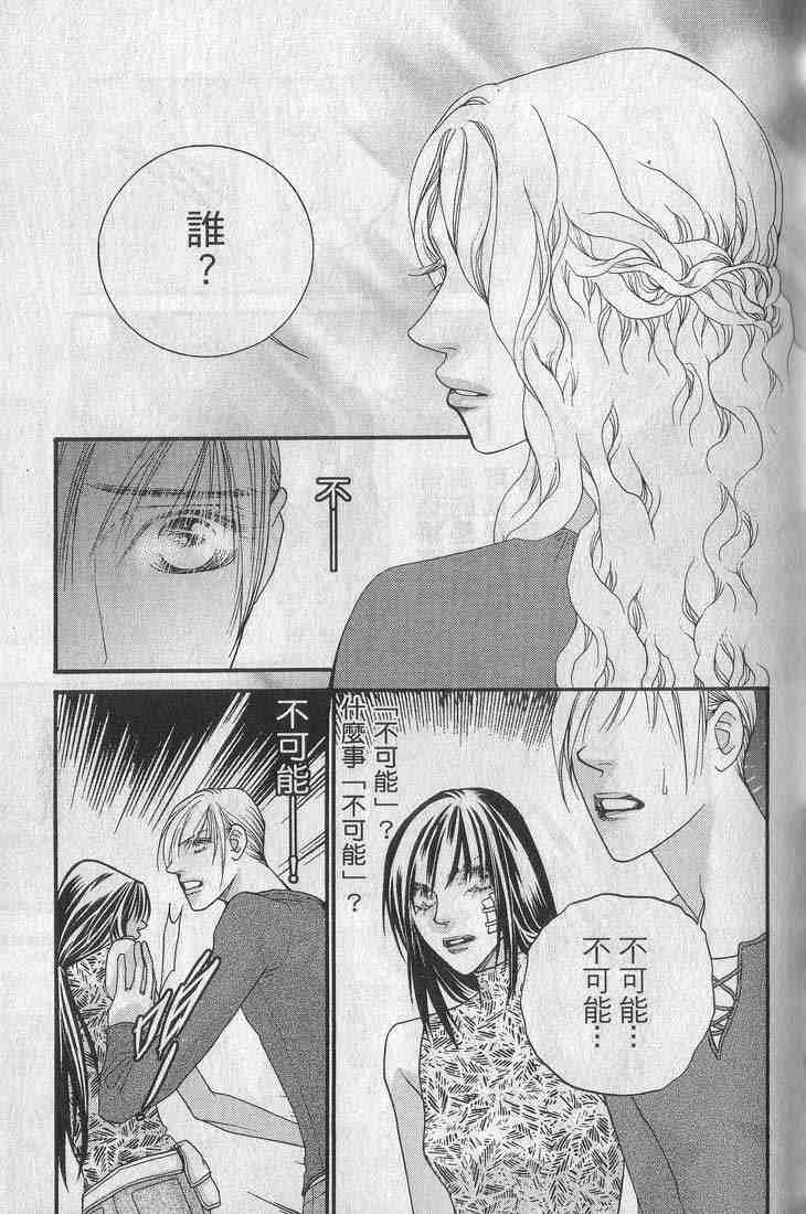 《钢铁玫瑰》漫画 05卷