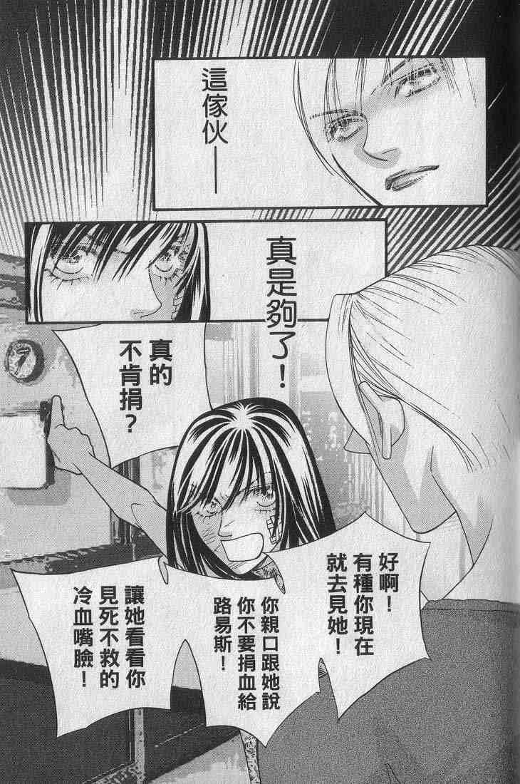 《钢铁玫瑰》漫画 05卷