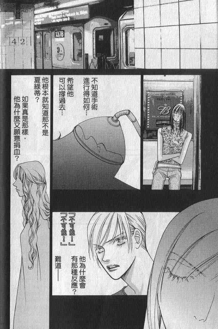 《钢铁玫瑰》漫画 05卷