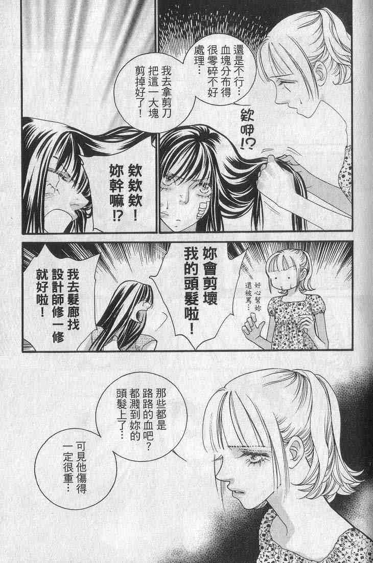 《钢铁玫瑰》漫画 05卷