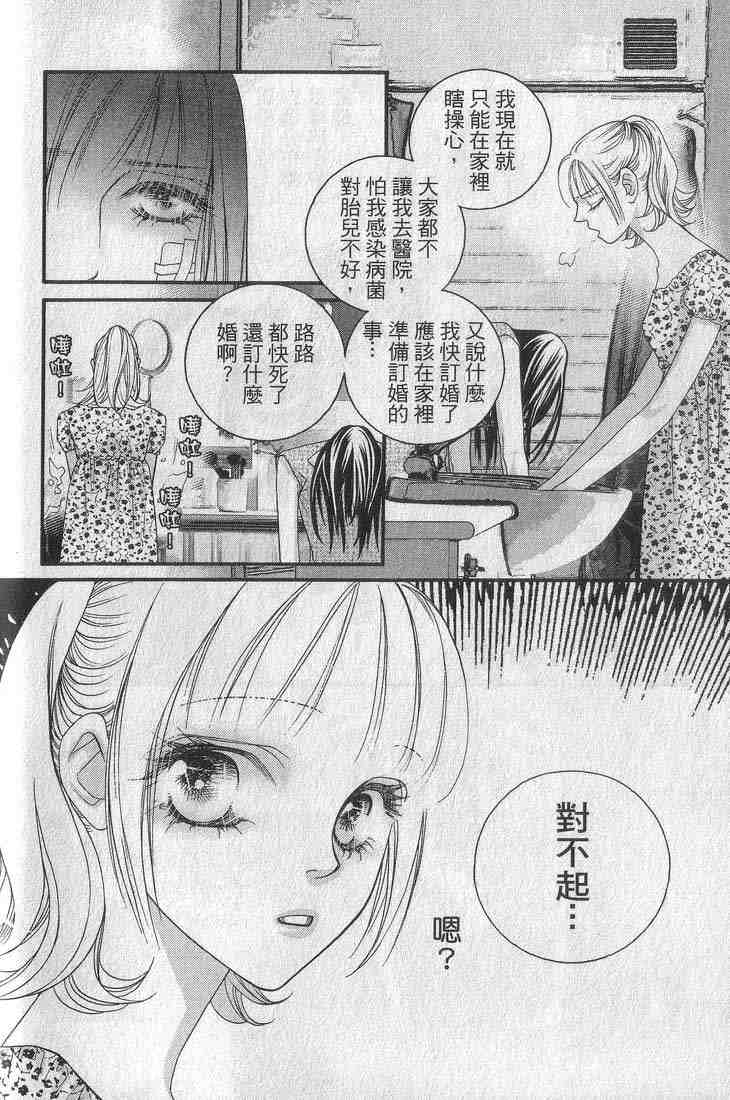 《钢铁玫瑰》漫画 05卷